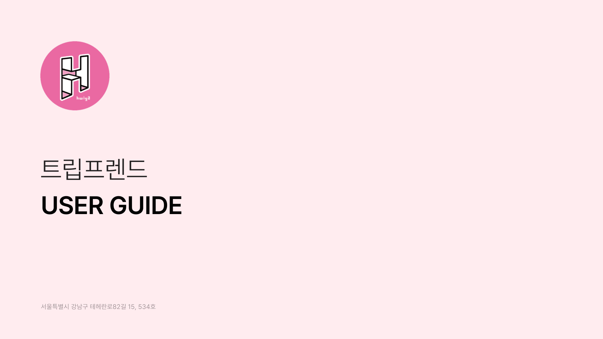 Guide Step 1