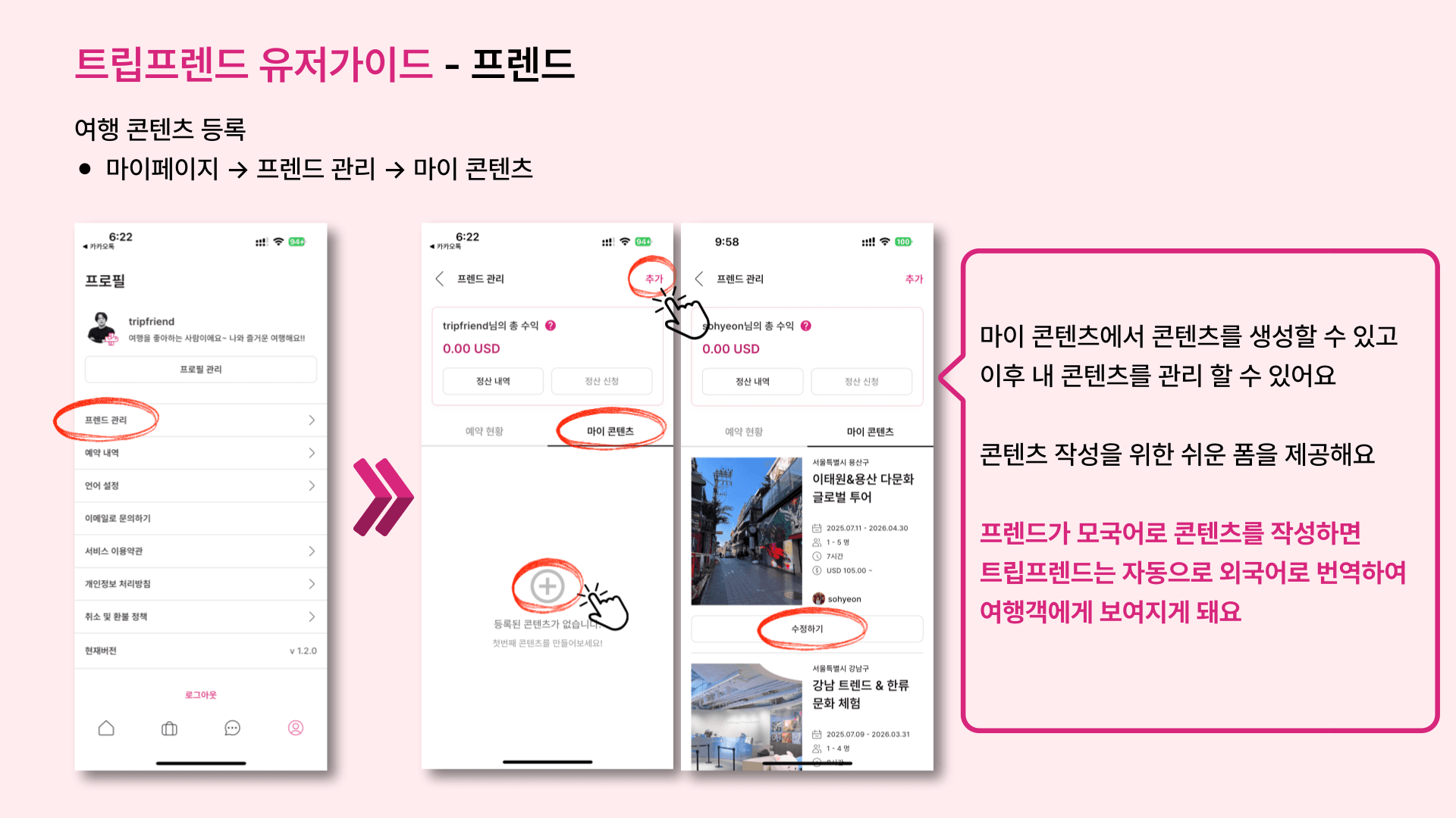 Guide Step 5
