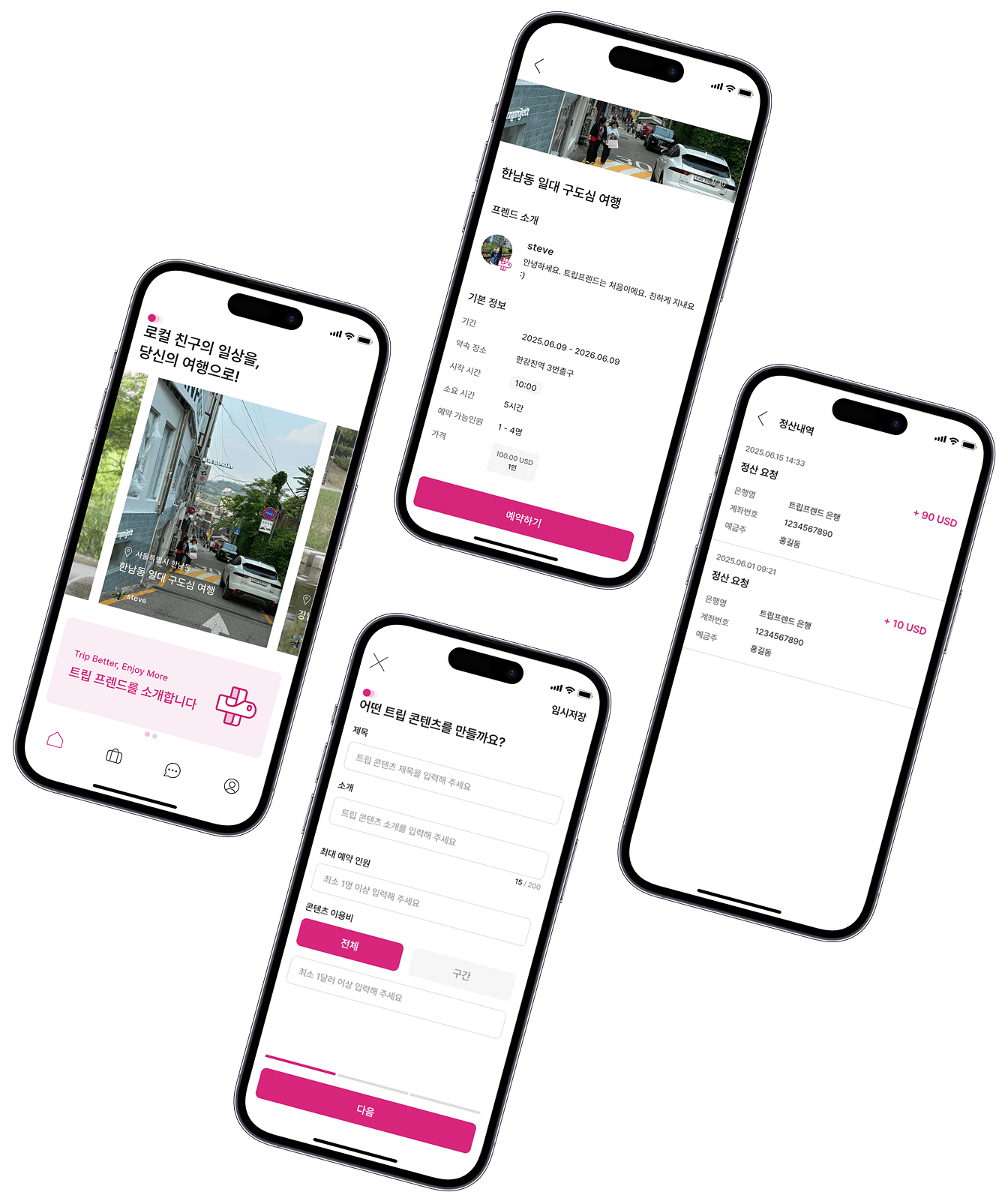 Trip Friend App Screens